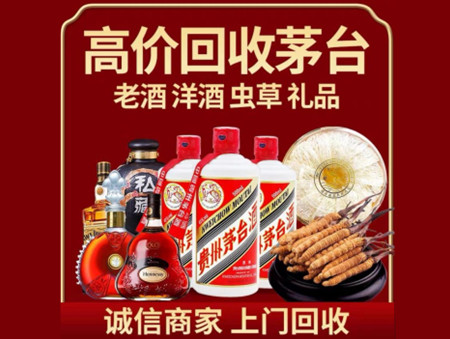 ​荆门名酒回收多少钱？