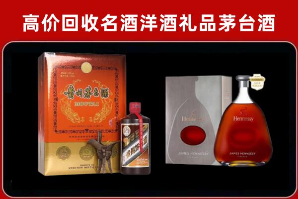 荆门回收轩尼诗