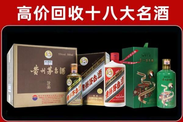 荆门回收铁盖茅台酒